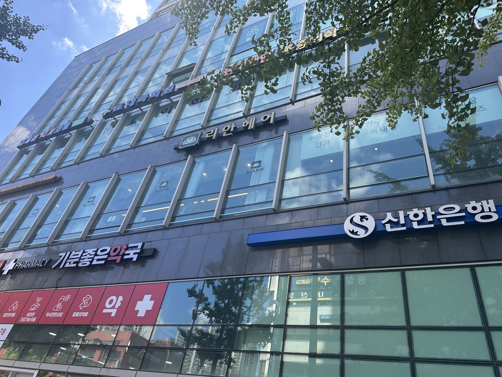 리안헤어 관악현대점 봉천동 미용실 매장 - 매장 외관 - 은천로 WS타워 신한은행 건물